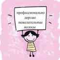 Депиляция воском, качественно, чисто, аккуратно, фотография 4