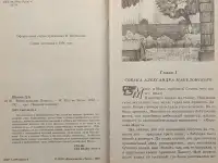 Дмитрий Щеглов - Ведро алмазов, фотография 5