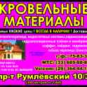 Металлочерепица Вилейская волна, фотография 2