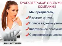 Бухгалтерские услуги., фотография 2