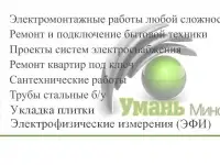 Подключение электроплит, индукционных плит, варочных панелей, стеклокерамических, фотография 6