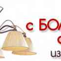 Люстра
