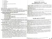 Справочник абитуриентаВУЗы РБ, фотография 8