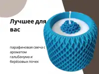 Свеча ароматическая ручной работы, фотография 4