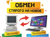 Выкуп и обмен компьютерной техники в Могилеве., фотография 2