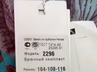 Брючный комплект, фотография 9