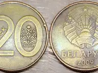 20 копеек 2009 РБ Дефектные, фотография 8