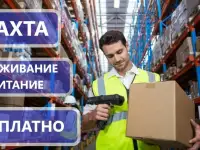 Несложная работа с высокой оплатой.