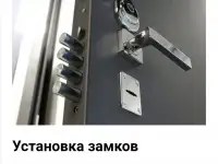 Вскрытие и замена замков Гомель, фотография 9