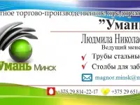 Труба 133 бу. Трубы бу., фотография 4