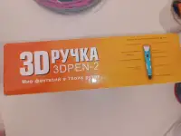 Ручка 3D + пластик к ней, фотография 3