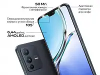 Продам смартфон Vivo V23 5G 12GB/256GB ( звёздная пыль - чёрный), новый, фотография 2