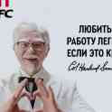 Сотрудник ресторана KFC