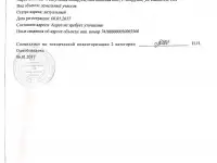 Продажа отдельного здания, Внцетти16а, Могилёвская обл. Республика Беларусь, фотография 4