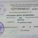 Профессиональный репетитор, фотография 2