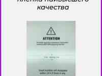 Защитная пленка, фотография 2