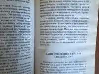 Книга. Я познаю мир., фотография 4