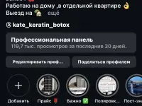 Кератин /Ботокс /Тотальная реконструкция волос, фотография 11