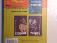 Основы менеджмента учебное пособие, фотография 5