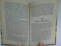Могущество камней-самоцветов и кристаллов кварца: как они могут изменить вашу жизнь; Могущество ваших снов Перевод с ан, фотография 5
