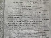 Участок