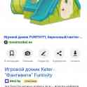Детский домик Кетер, фотография 2