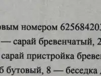 Земельный участок в Узденском районе, Узденский район, Узденский сс, д. Заболотье, ул. Лозовая, д. 16, фотография 12