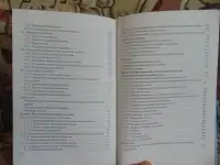 Технология и оборудование восстановления деталей машин: учебник для втузов  В.П. Иванов.  Минск: Техноперспектива, 2, фотография 5