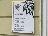 СКИДКИ НА ТУРЫ И ВИЗЫ В ЧЕСТЬ ОТКРЫТИЯ!, фотография 2