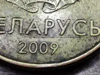 10 копеек 2009 РБ Съехавшие канты и расколы, фотография 4