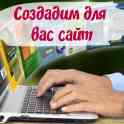 Создание и продвижение сайтов, фотография 3