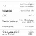 Продам Honor 8X 4g/64gb (красный), фотография 2