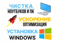 Компьютерный мастер