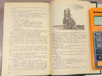 Сборник пиратских романов Чёрный корсар, фотография 8