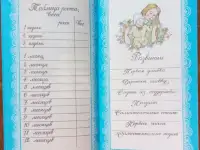 Альбом-книга ''Наш малыш'', фотография 5