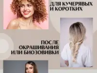 Спрей для волос несмываемый для легкого расчесывания 250 мл, фотография 4