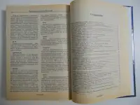 Большая энциклопедия снов. 2000 год, -576 стр, фотография 6