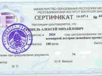 Репетитор по истории, обществоведению, географии. ЦТ, фотография 12
