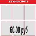 Пожарная и электробезопасность. Плакаты и стенды, фотография 3