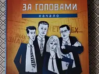 Охотники за головами. Алексей Боярский.