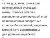 Продам детскую коляску 3 в 1, фотография 3