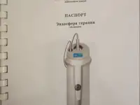 Массажный аппарат, фотография 3