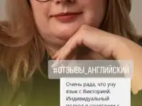 Преподаватель английского языка международного класса, фотография 5