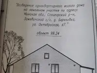 Продаётся дом, район,д. Березовка Октябрьская47, фотография 7