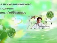 Обучающий видеоурок по трансформации чувства обиды: 