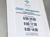 Продается работающий медицинский центр Медэми, фотография 4
