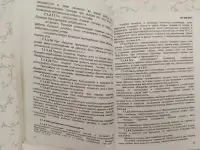 Теплотехническое оборудование электростанций и тепловых сетей. Правила по обеспечению безопасности при эксплуатации, фотография 10