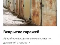 Вскрытие и замена замков Гомель, фотография 6