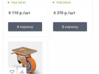 Колесо опора, поворотное, 2шт., фотография 4
