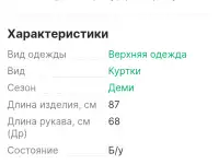 Куртка женская, удлиненная, фотография 3